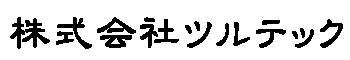 ������Ѓc���e�b�N